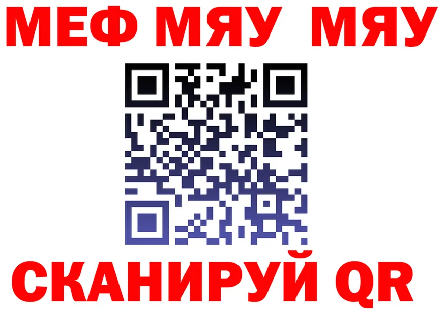 МЯУ-МЯУ 4 MMC сайт площадка ОМГ ОМГ Звенигород