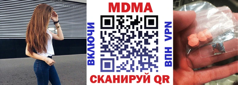 купить наркотики сайты  Звенигород  KRAKEN ТОР  МДМА молли 