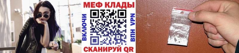 Мефедрон кристаллы  Звенигород 