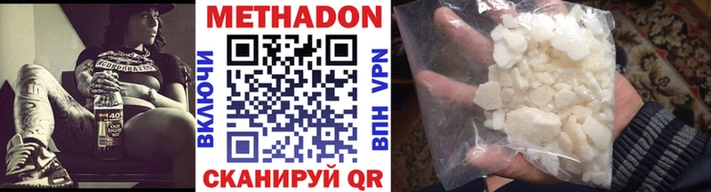Метадон кристалл  Звенигород 